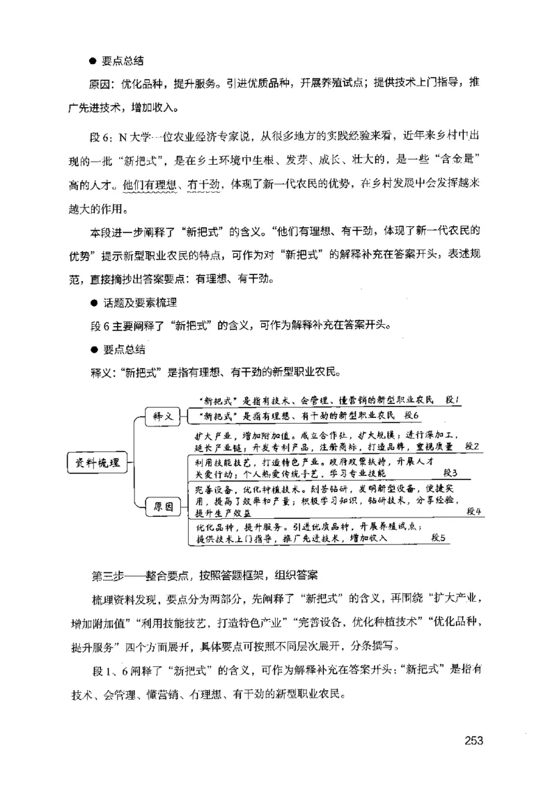 07申论极致真题（江苏版）解析_2026考公资料_（10）粉笔_2025粉笔国考省考980（课＋笔记）_粉笔980（25多省）_22025FB江苏省考980系统班_2025江苏26本图书_课上讲义7本（配套视频课程书本）