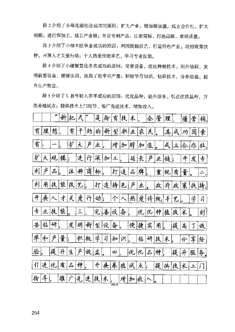 07申论极致真题（江苏版）解析_2026考公资料_（10）粉笔_2025粉笔国考省考980（课＋笔记）_粉笔980（25多省）_22025FB江苏省考980系统班_2025江苏26本图书_课上讲义7本（配套视频课程书本）