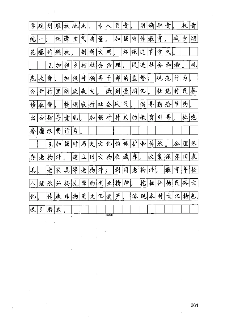 07申论极致真题（江苏版）解析_2026考公资料_（10）粉笔_2025粉笔国考省考980（课＋笔记）_粉笔980（25多省）_22025FB江苏省考980系统班_2025江苏26本图书_课上讲义7本（配套视频课程书本）