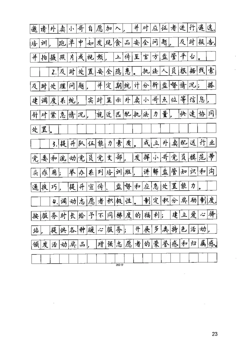 07申论极致真题（江苏版）解析_2026考公资料_（10）粉笔_2025粉笔国考省考980（课＋笔记）_粉笔980（25多省）_22025FB江苏省考980系统班_2025江苏26本图书_课上讲义7本（配套视频课程书本）