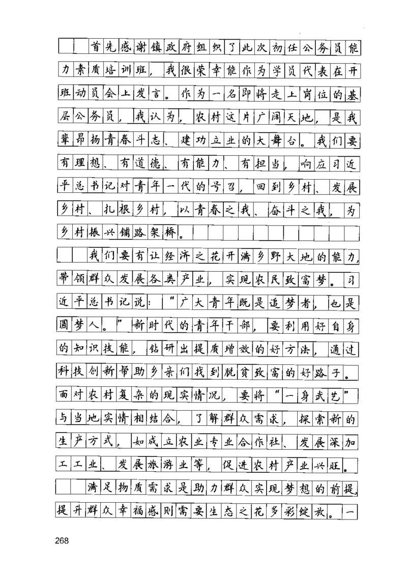 07申论极致真题（江苏版）解析_2026考公资料_（10）粉笔_2025粉笔国考省考980（课＋笔记）_粉笔980（25多省）_22025FB江苏省考980系统班_2025江苏26本图书_课上讲义7本（配套视频课程书本）