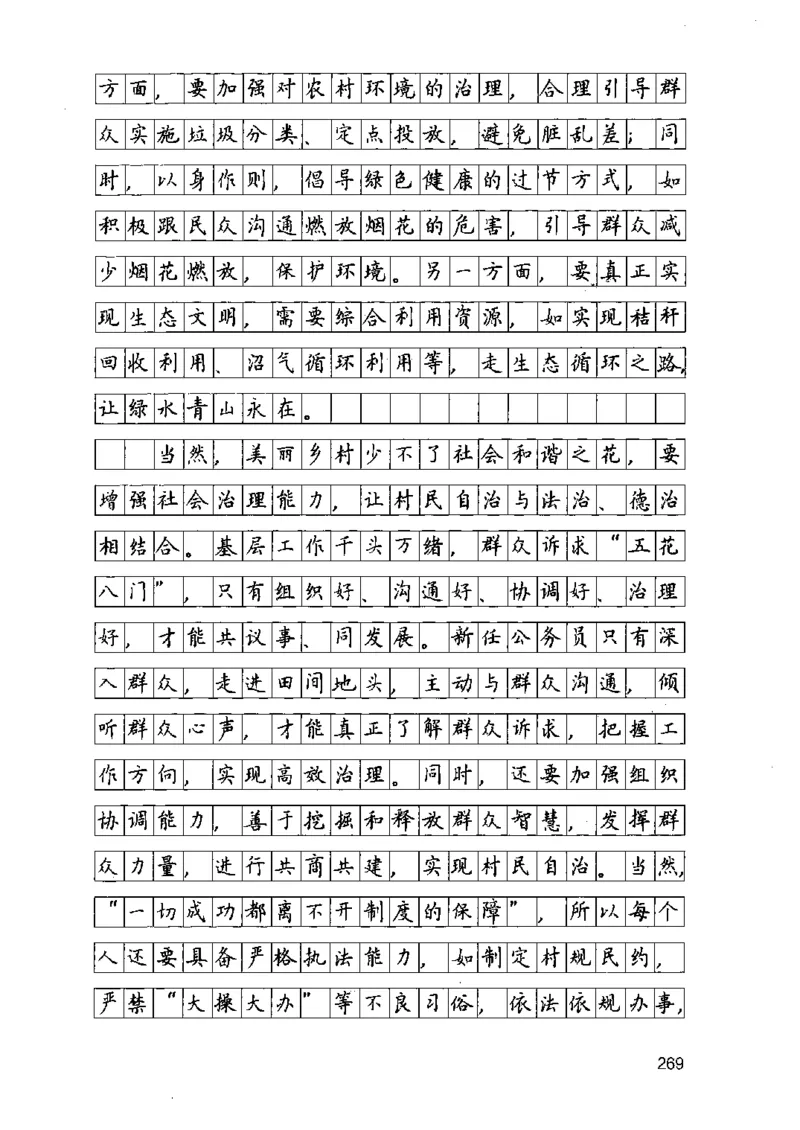 07申论极致真题（江苏版）解析_2026考公资料_（10）粉笔_2025粉笔国考省考980（课＋笔记）_粉笔980（25多省）_22025FB江苏省考980系统班_2025江苏26本图书_课上讲义7本（配套视频课程书本）