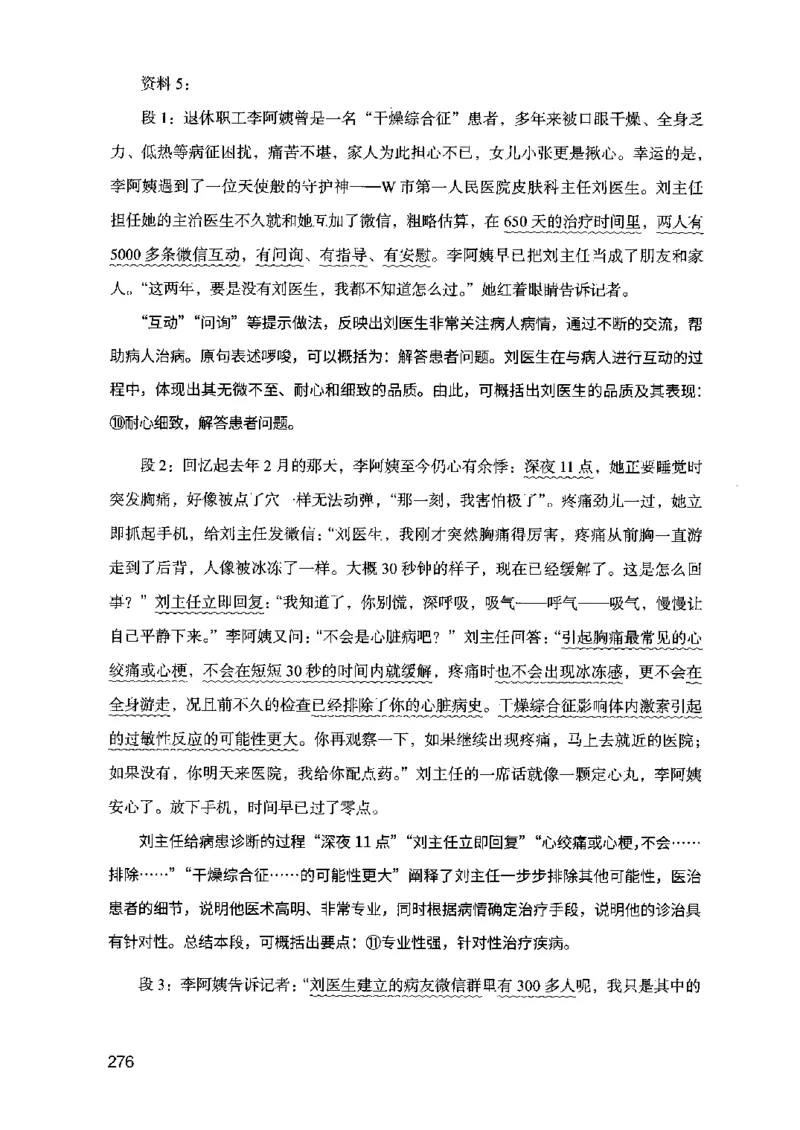 07申论极致真题（江苏版）解析_2026考公资料_（10）粉笔_2025粉笔国考省考980（课＋笔记）_粉笔980（25多省）_22025FB江苏省考980系统班_2025江苏26本图书_课上讲义7本（配套视频课程书本）