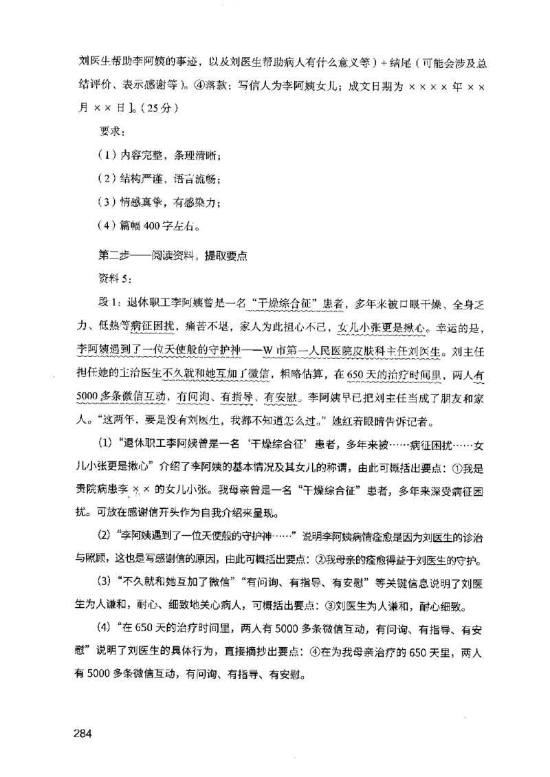 07申论极致真题（江苏版）解析_2026考公资料_（10）粉笔_2025粉笔国考省考980（课＋笔记）_粉笔980（25多省）_22025FB江苏省考980系统班_2025江苏26本图书_课上讲义7本（配套视频课程书本）