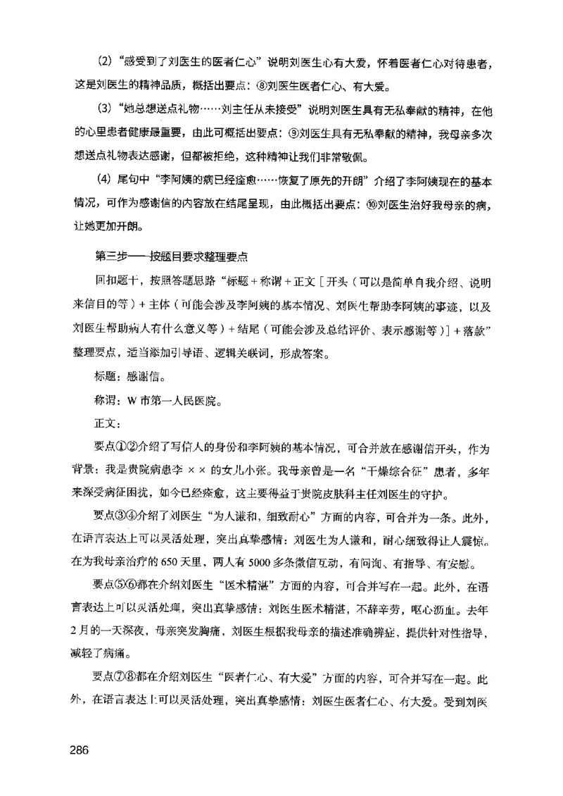 07申论极致真题（江苏版）解析_2026考公资料_（10）粉笔_2025粉笔国考省考980（课＋笔记）_粉笔980（25多省）_22025FB江苏省考980系统班_2025江苏26本图书_课上讲义7本（配套视频课程书本）