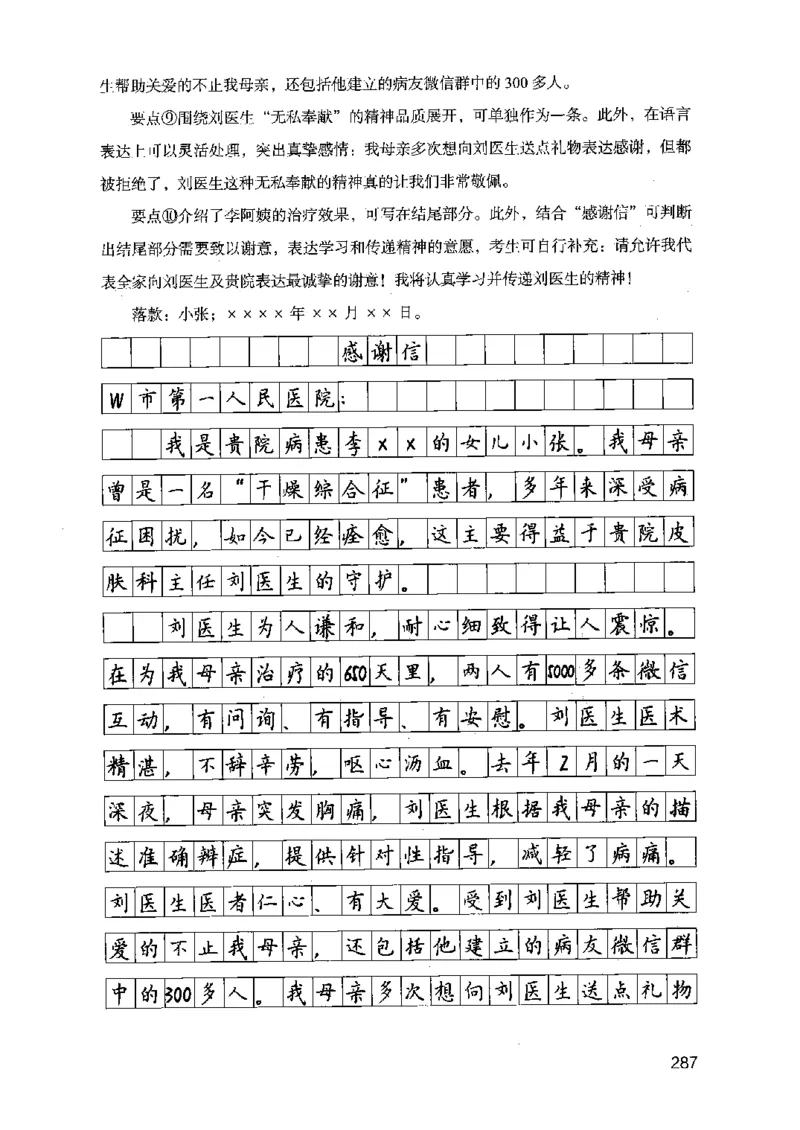 07申论极致真题（江苏版）解析_2026考公资料_（10）粉笔_2025粉笔国考省考980（课＋笔记）_粉笔980（25多省）_22025FB江苏省考980系统班_2025江苏26本图书_课上讲义7本（配套视频课程书本）