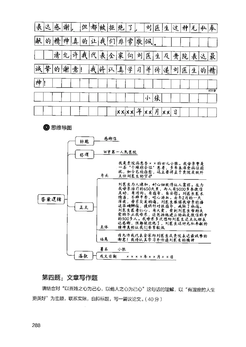 07申论极致真题（江苏版）解析_2026考公资料_（10）粉笔_2025粉笔国考省考980（课＋笔记）_粉笔980（25多省）_22025FB江苏省考980系统班_2025江苏26本图书_课上讲义7本（配套视频课程书本）