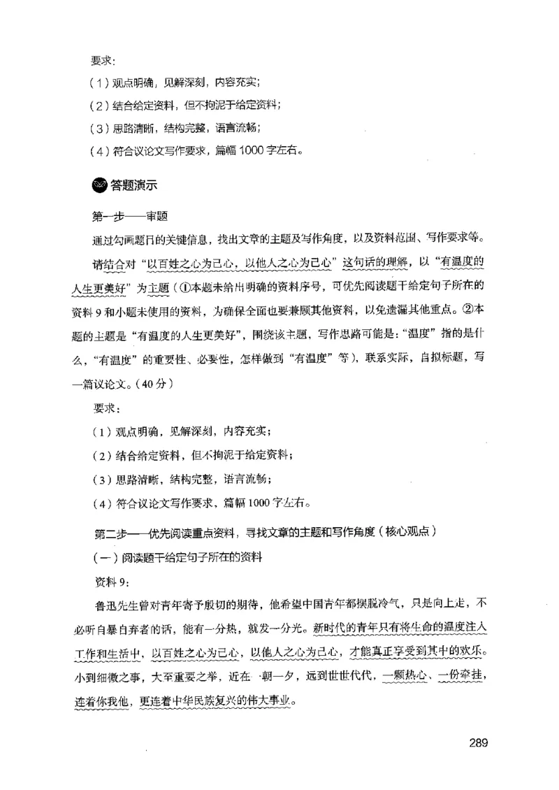 07申论极致真题（江苏版）解析_2026考公资料_（10）粉笔_2025粉笔国考省考980（课＋笔记）_粉笔980（25多省）_22025FB江苏省考980系统班_2025江苏26本图书_课上讲义7本（配套视频课程书本）