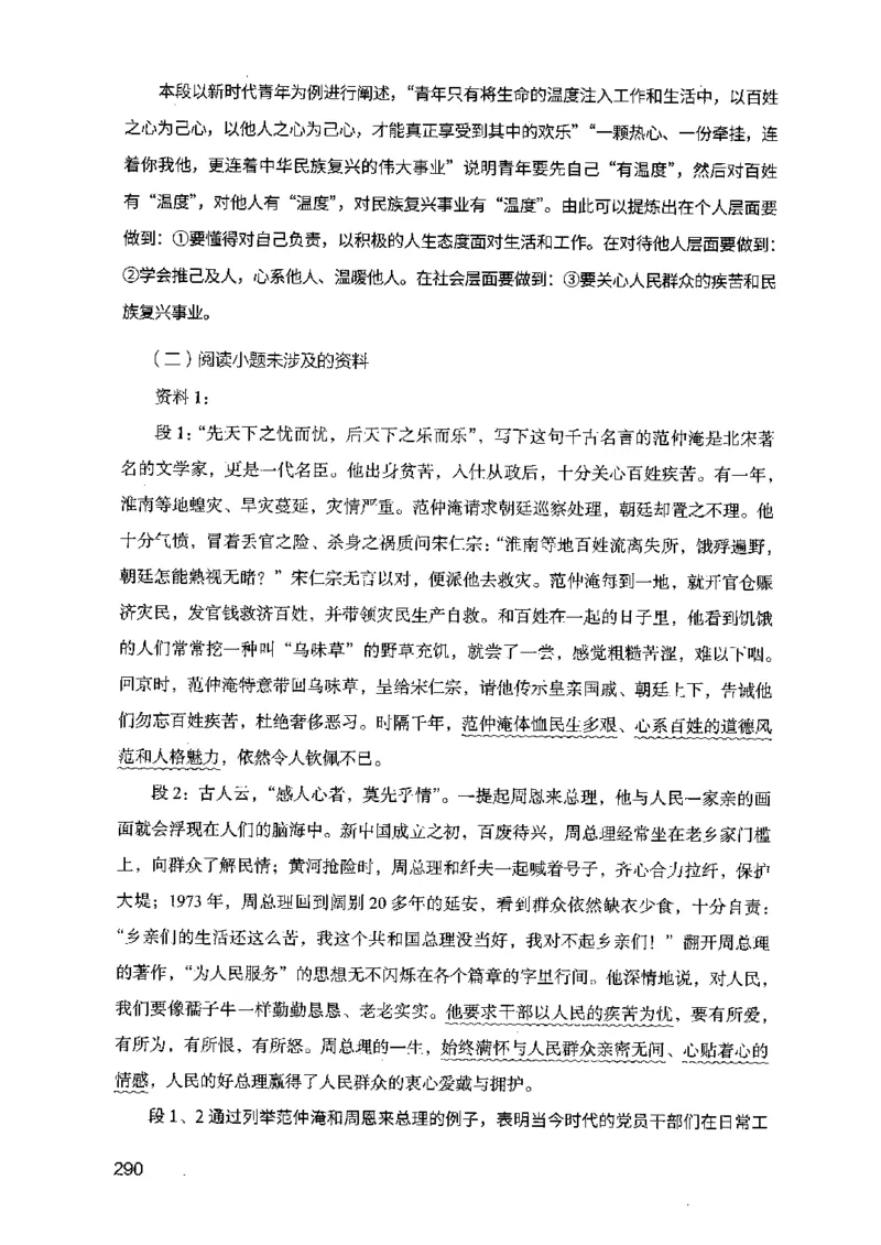 07申论极致真题（江苏版）解析_2026考公资料_（10）粉笔_2025粉笔国考省考980（课＋笔记）_粉笔980（25多省）_22025FB江苏省考980系统班_2025江苏26本图书_课上讲义7本（配套视频课程书本）