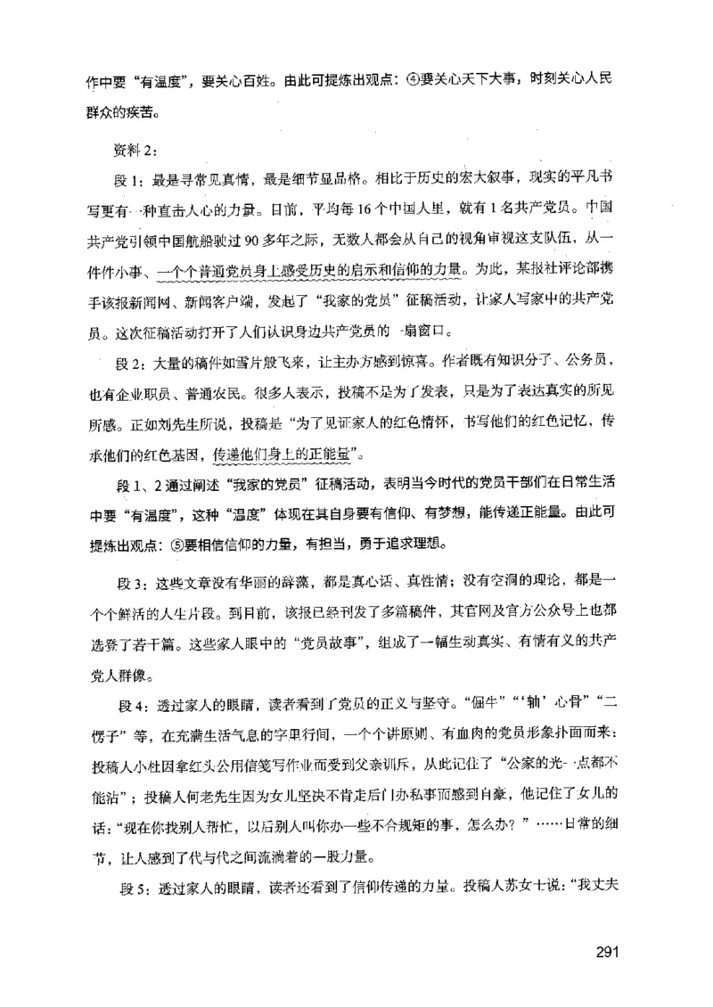 07申论极致真题（江苏版）解析_2026考公资料_（10）粉笔_2025粉笔国考省考980（课＋笔记）_粉笔980（25多省）_22025FB江苏省考980系统班_2025江苏26本图书_课上讲义7本（配套视频课程书本）