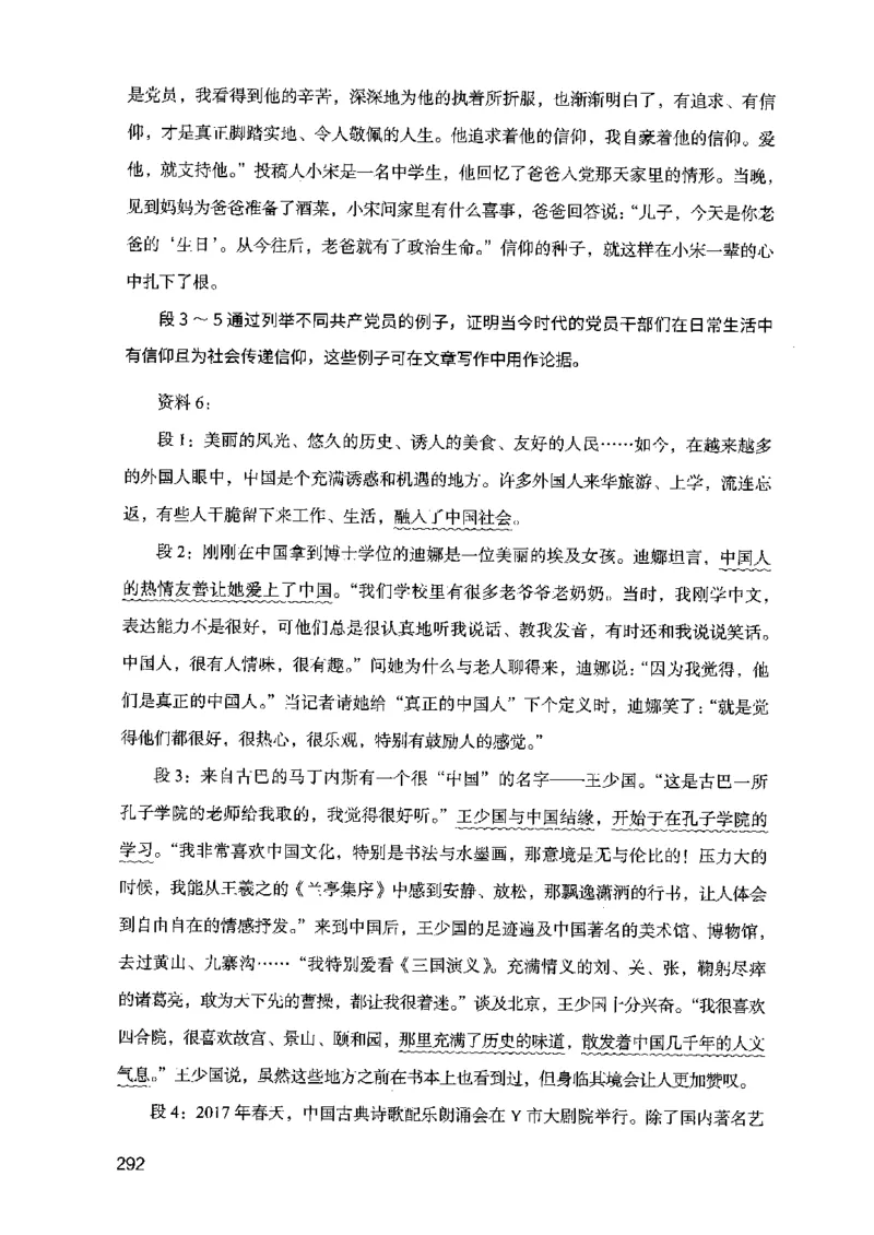 07申论极致真题（江苏版）解析_2026考公资料_（10）粉笔_2025粉笔国考省考980（课＋笔记）_粉笔980（25多省）_22025FB江苏省考980系统班_2025江苏26本图书_课上讲义7本（配套视频课程书本）