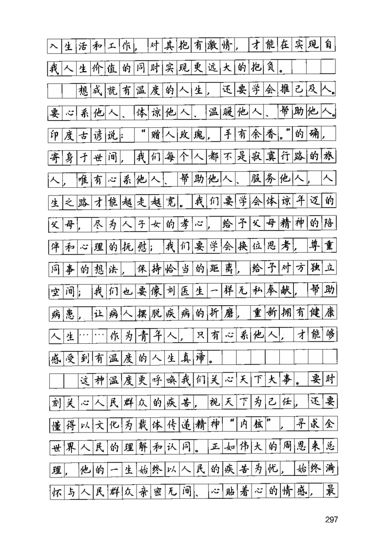 07申论极致真题（江苏版）解析_2026考公资料_（10）粉笔_2025粉笔国考省考980（课＋笔记）_粉笔980（25多省）_22025FB江苏省考980系统班_2025江苏26本图书_课上讲义7本（配套视频课程书本）