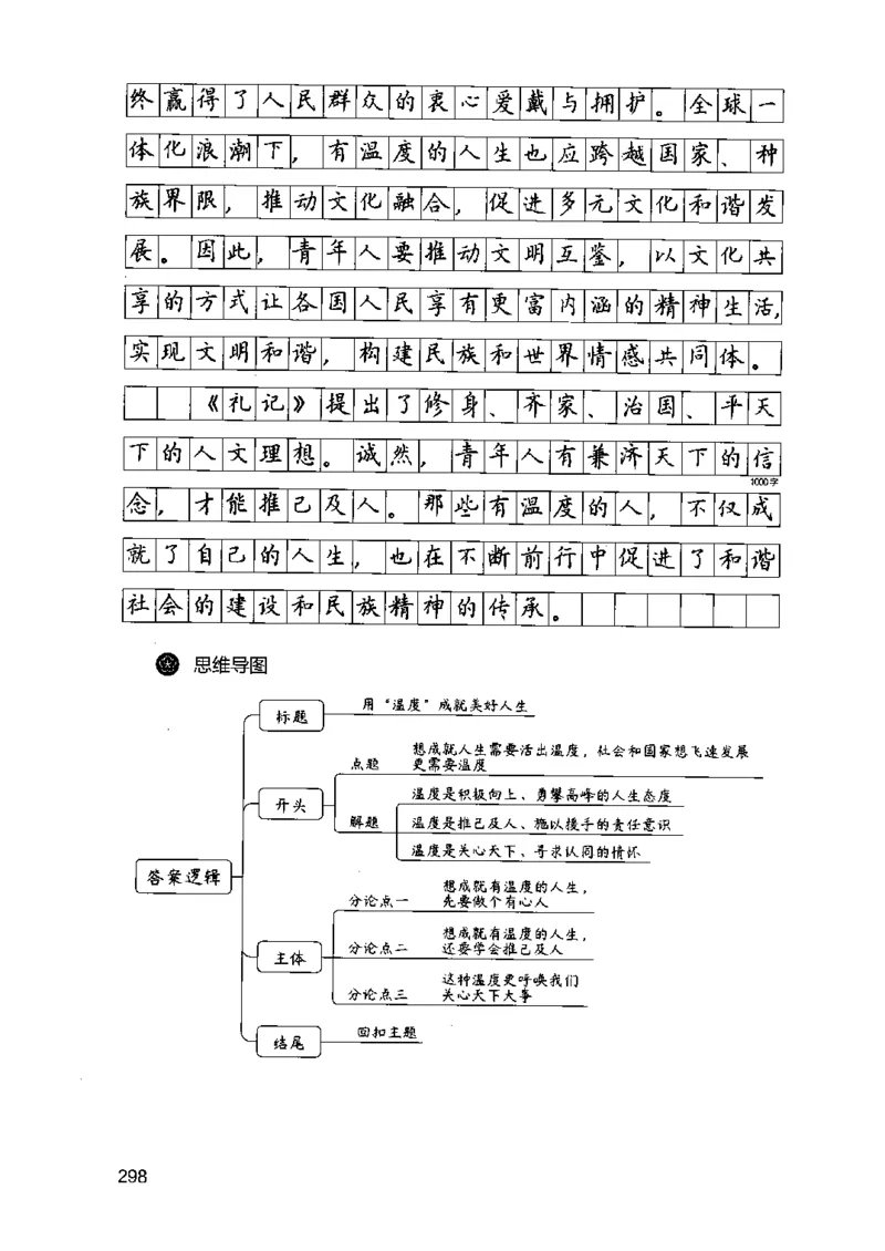 07申论极致真题（江苏版）解析_2026考公资料_（10）粉笔_2025粉笔国考省考980（课＋笔记）_粉笔980（25多省）_22025FB江苏省考980系统班_2025江苏26本图书_课上讲义7本（配套视频课程书本）