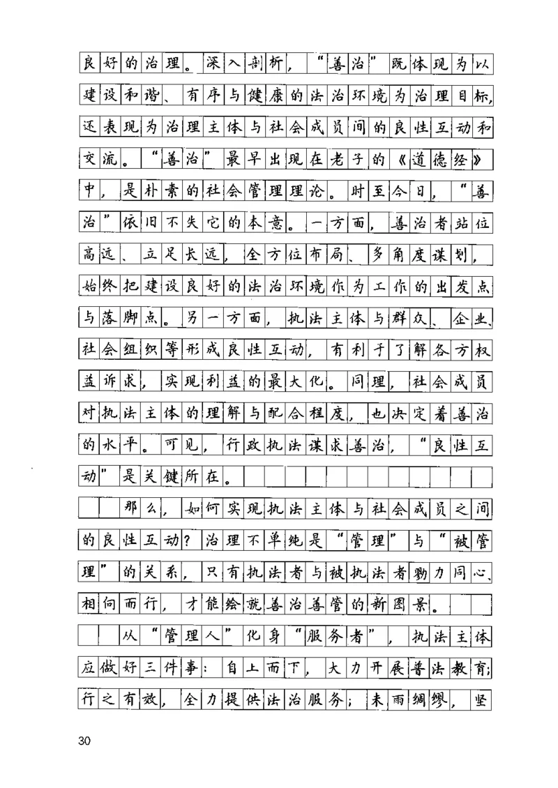 07申论极致真题（江苏版）解析_2026考公资料_（10）粉笔_2025粉笔国考省考980（课＋笔记）_粉笔980（25多省）_22025FB江苏省考980系统班_2025江苏26本图书_课上讲义7本（配套视频课程书本）