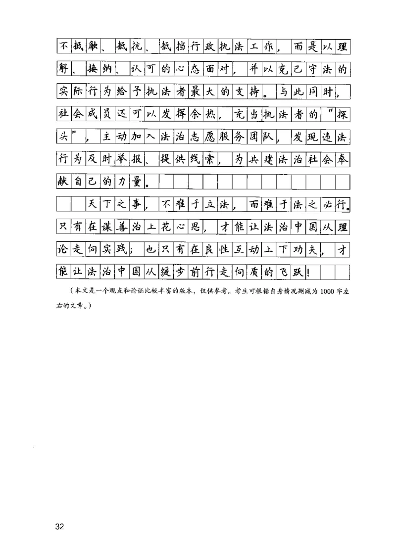 07申论极致真题（江苏版）解析_2026考公资料_（10）粉笔_2025粉笔国考省考980（课＋笔记）_粉笔980（25多省）_22025FB江苏省考980系统班_2025江苏26本图书_课上讲义7本（配套视频课程书本）