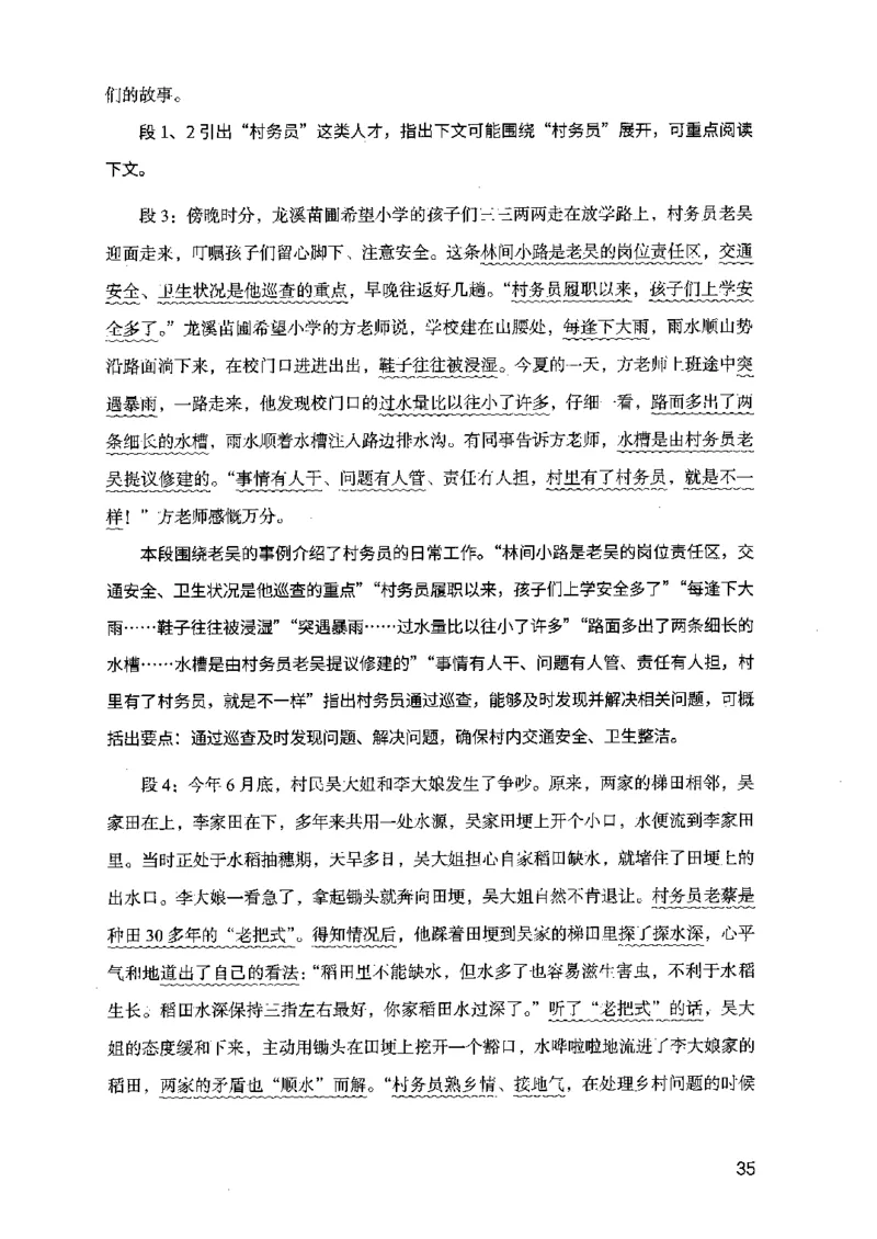 07申论极致真题（江苏版）解析_2026考公资料_（10）粉笔_2025粉笔国考省考980（课＋笔记）_粉笔980（25多省）_22025FB江苏省考980系统班_2025江苏26本图书_课上讲义7本（配套视频课程书本）