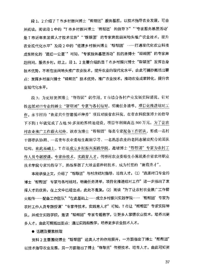 07申论极致真题（江苏版）解析_2026考公资料_（10）粉笔_2025粉笔国考省考980（课＋笔记）_粉笔980（25多省）_22025FB江苏省考980系统班_2025江苏26本图书_课上讲义7本（配套视频课程书本）