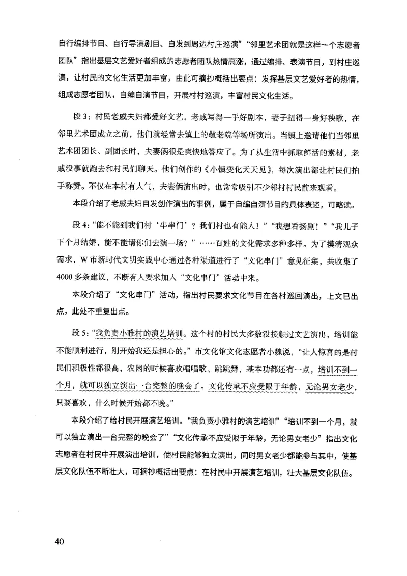 07申论极致真题（江苏版）解析_2026考公资料_（10）粉笔_2025粉笔国考省考980（课＋笔记）_粉笔980（25多省）_22025FB江苏省考980系统班_2025江苏26本图书_课上讲义7本（配套视频课程书本）