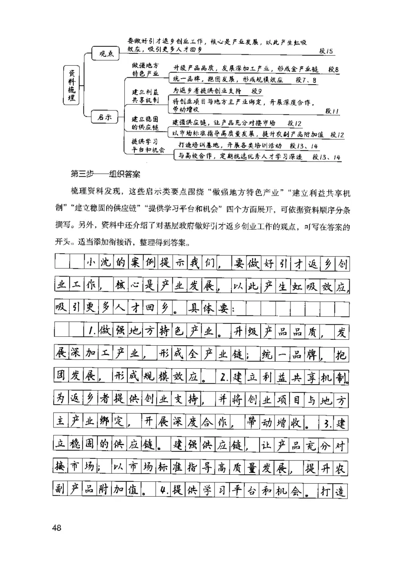 07申论极致真题（江苏版）解析_2026考公资料_（10）粉笔_2025粉笔国考省考980（课＋笔记）_粉笔980（25多省）_22025FB江苏省考980系统班_2025江苏26本图书_课上讲义7本（配套视频课程书本）