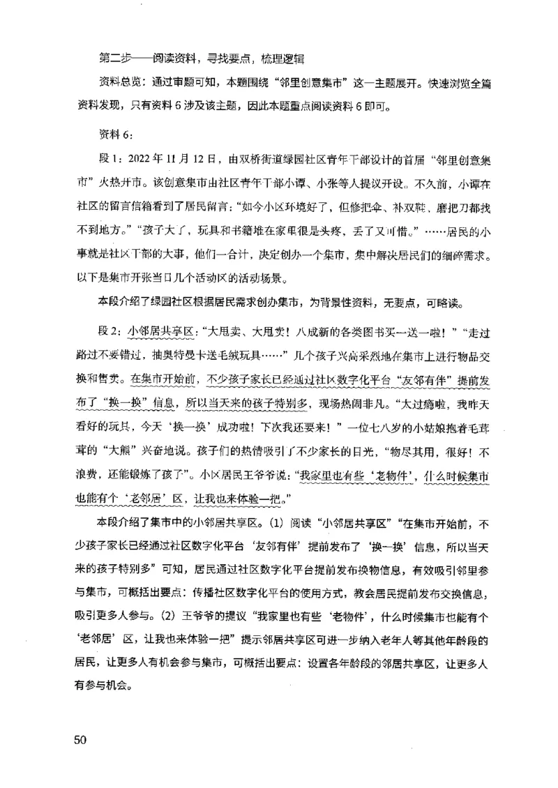 07申论极致真题（江苏版）解析_2026考公资料_（10）粉笔_2025粉笔国考省考980（课＋笔记）_粉笔980（25多省）_22025FB江苏省考980系统班_2025江苏26本图书_课上讲义7本（配套视频课程书本）