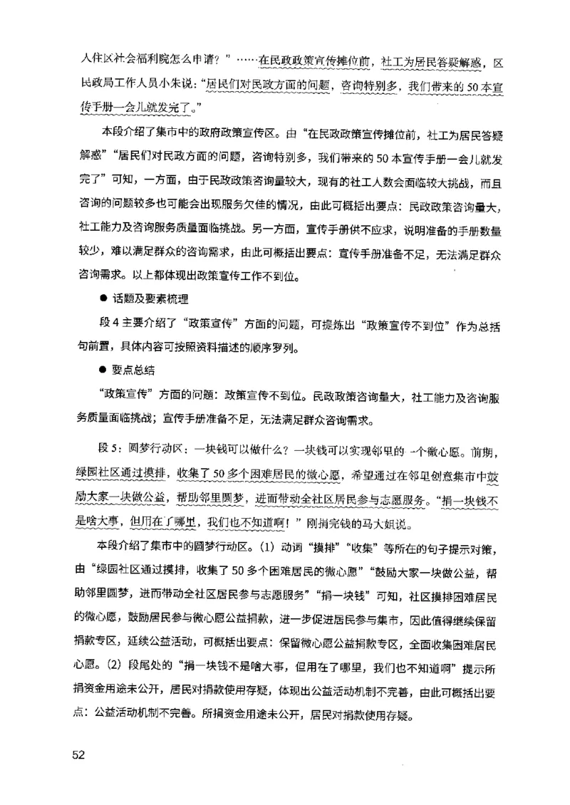 07申论极致真题（江苏版）解析_2026考公资料_（10）粉笔_2025粉笔国考省考980（课＋笔记）_粉笔980（25多省）_22025FB江苏省考980系统班_2025江苏26本图书_课上讲义7本（配套视频课程书本）