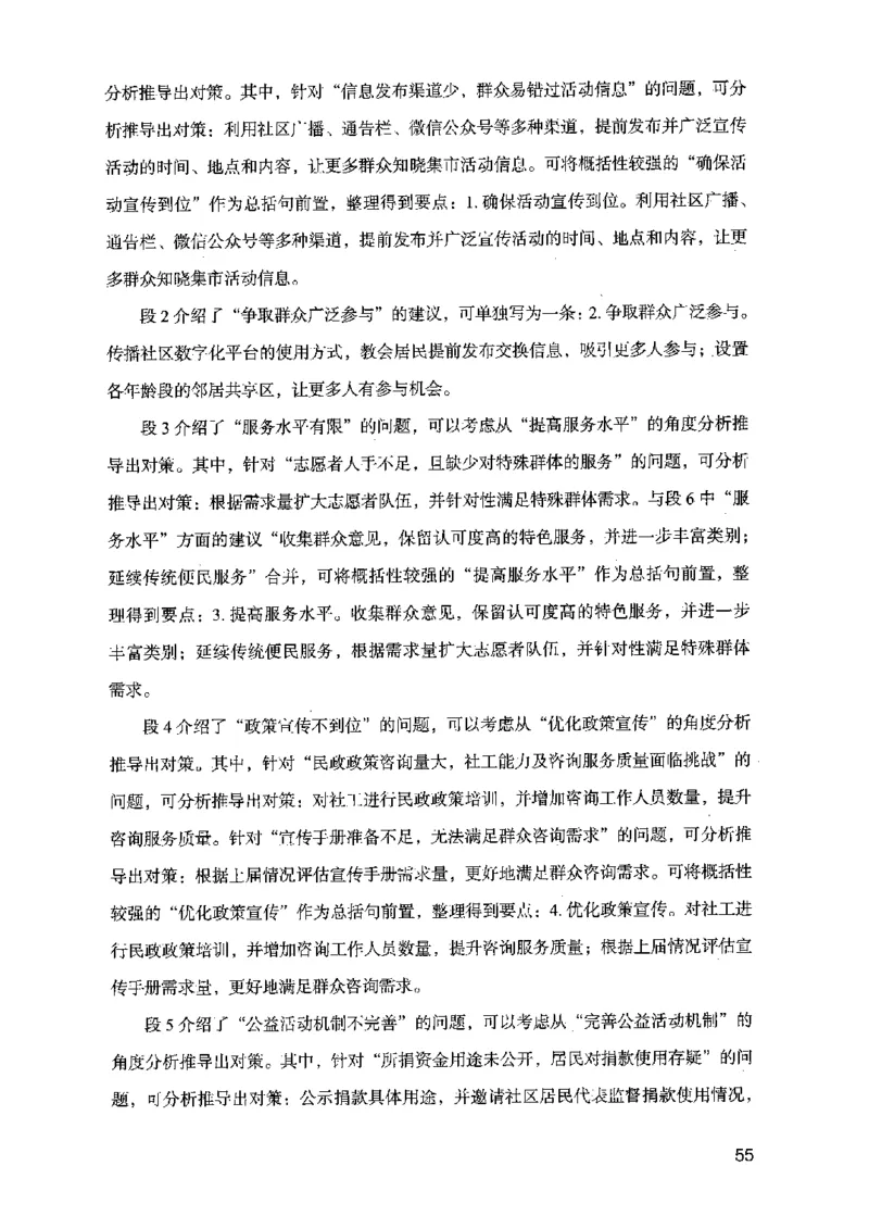 07申论极致真题（江苏版）解析_2026考公资料_（10）粉笔_2025粉笔国考省考980（课＋笔记）_粉笔980（25多省）_22025FB江苏省考980系统班_2025江苏26本图书_课上讲义7本（配套视频课程书本）