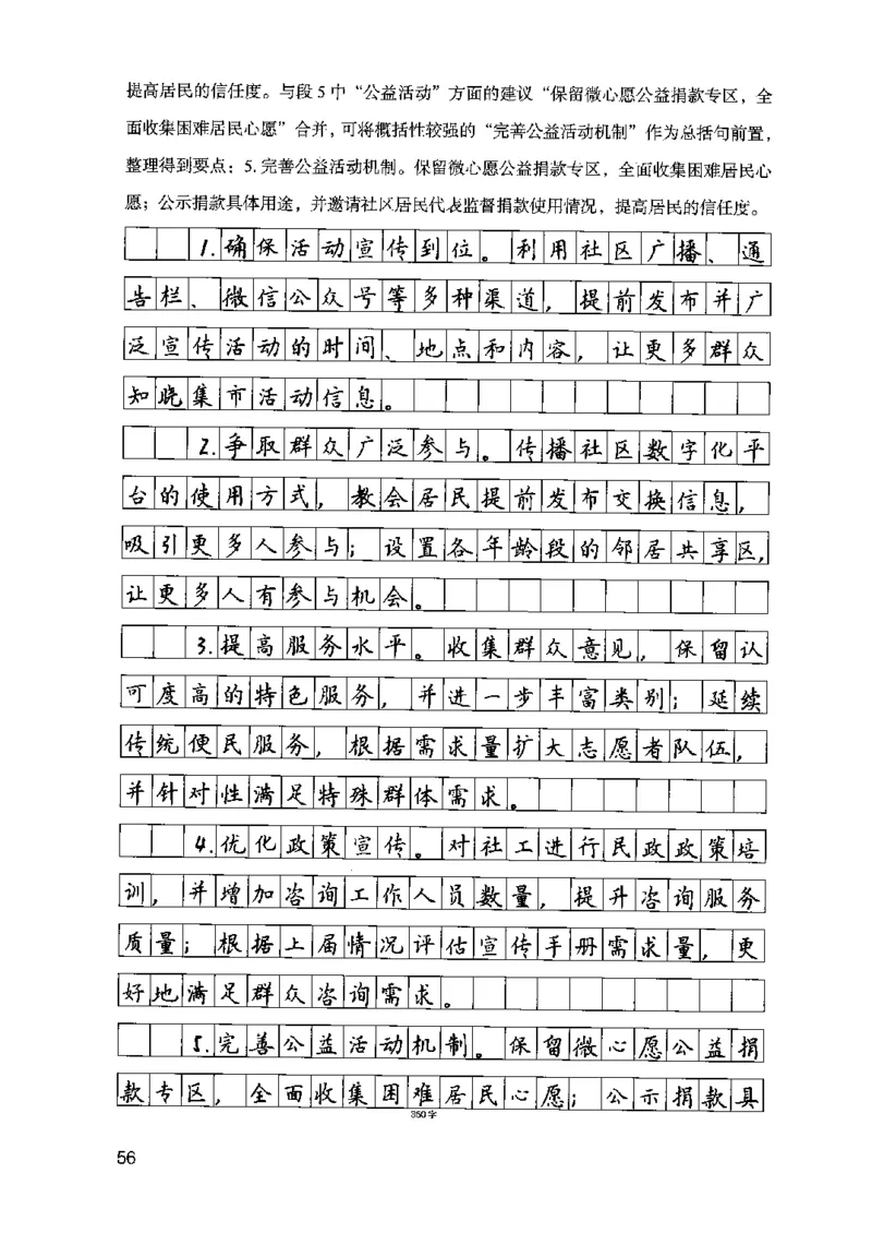07申论极致真题（江苏版）解析_2026考公资料_（10）粉笔_2025粉笔国考省考980（课＋笔记）_粉笔980（25多省）_22025FB江苏省考980系统班_2025江苏26本图书_课上讲义7本（配套视频课程书本）