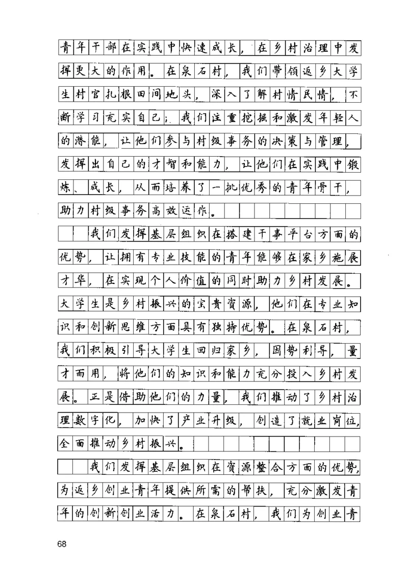 07申论极致真题（江苏版）解析_2026考公资料_（10）粉笔_2025粉笔国考省考980（课＋笔记）_粉笔980（25多省）_22025FB江苏省考980系统班_2025江苏26本图书_课上讲义7本（配套视频课程书本）