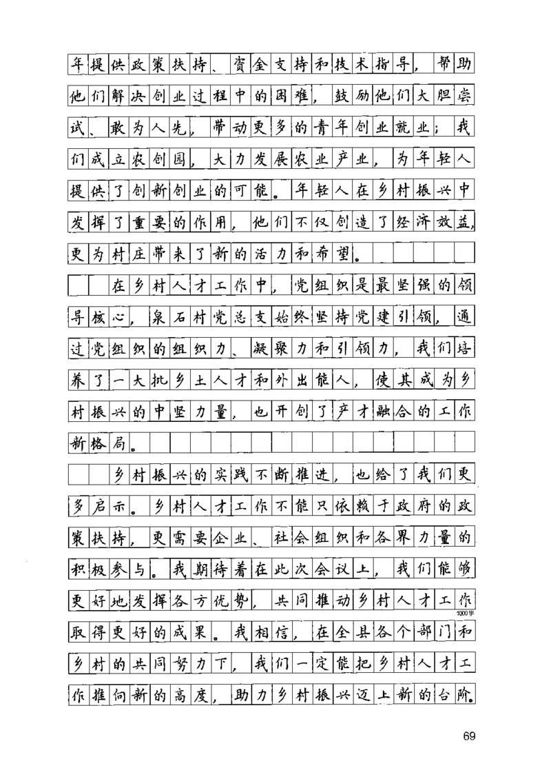 07申论极致真题（江苏版）解析_2026考公资料_（10）粉笔_2025粉笔国考省考980（课＋笔记）_粉笔980（25多省）_22025FB江苏省考980系统班_2025江苏26本图书_课上讲义7本（配套视频课程书本）