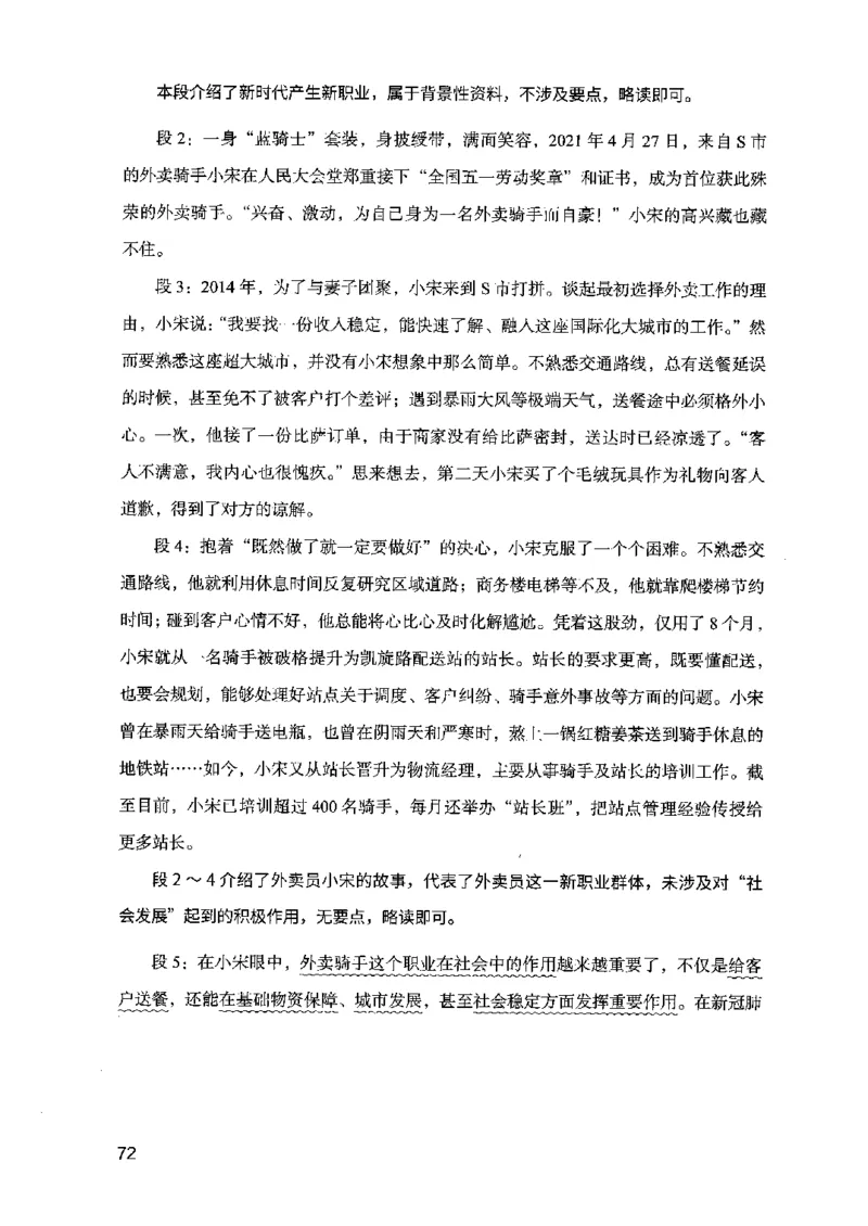 07申论极致真题（江苏版）解析_2026考公资料_（10）粉笔_2025粉笔国考省考980（课＋笔记）_粉笔980（25多省）_22025FB江苏省考980系统班_2025江苏26本图书_课上讲义7本（配套视频课程书本）