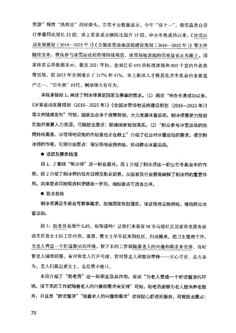 07申论极致真题（江苏版）解析_2026考公资料_（10）粉笔_2025粉笔国考省考980（课＋笔记）_粉笔980（25多省）_22025FB江苏省考980系统班_2025江苏26本图书_课上讲义7本（配套视频课程书本）