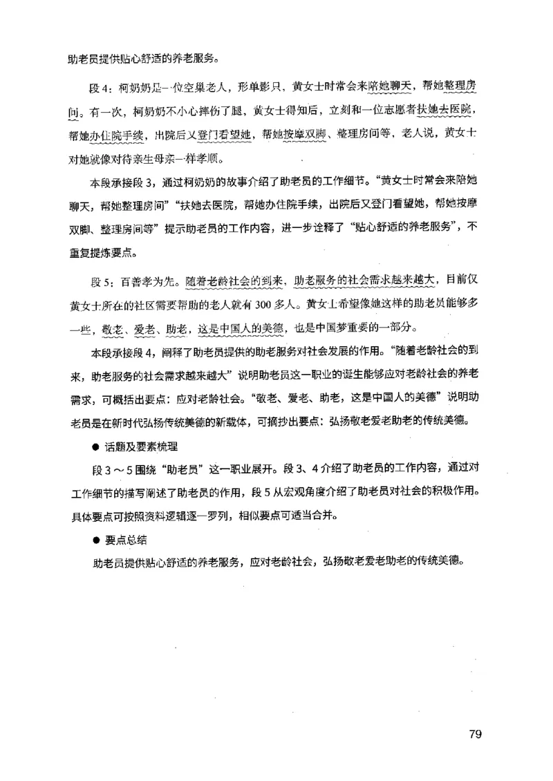 07申论极致真题（江苏版）解析_2026考公资料_（10）粉笔_2025粉笔国考省考980（课＋笔记）_粉笔980（25多省）_22025FB江苏省考980系统班_2025江苏26本图书_课上讲义7本（配套视频课程书本）