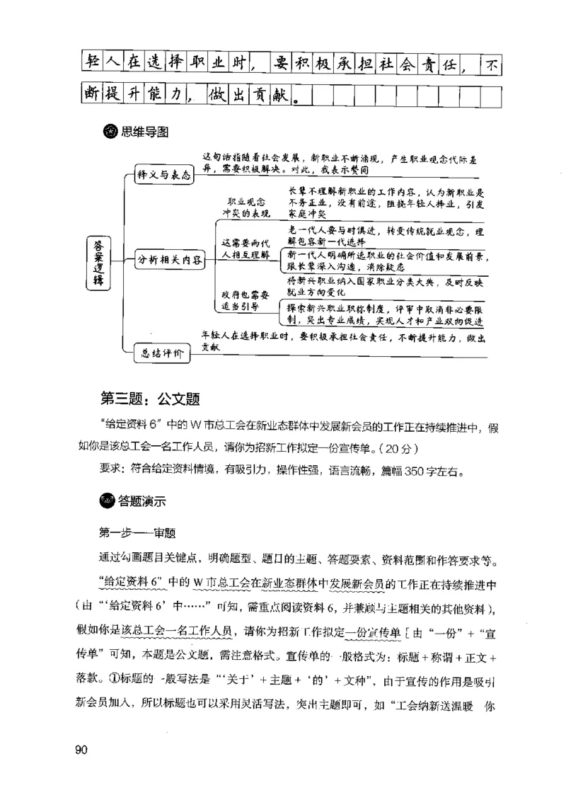 07申论极致真题（江苏版）解析_2026考公资料_（10）粉笔_2025粉笔国考省考980（课＋笔记）_粉笔980（25多省）_22025FB江苏省考980系统班_2025江苏26本图书_课上讲义7本（配套视频课程书本）