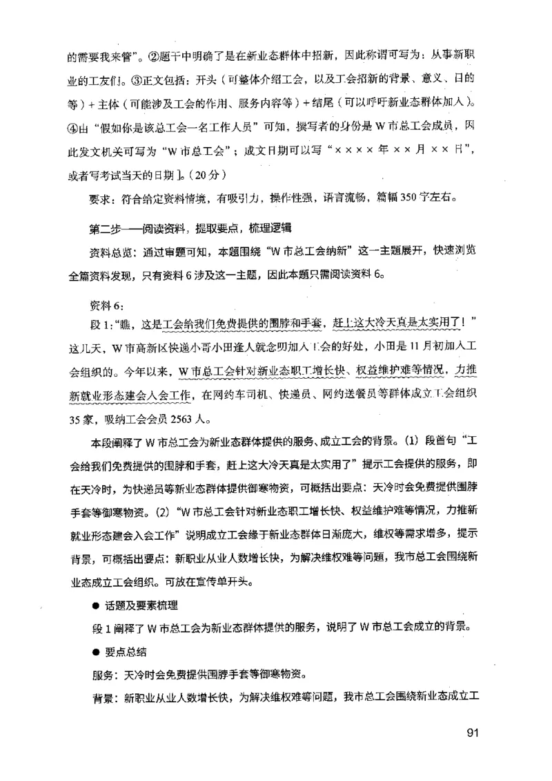 07申论极致真题（江苏版）解析_2026考公资料_（10）粉笔_2025粉笔国考省考980（课＋笔记）_粉笔980（25多省）_22025FB江苏省考980系统班_2025江苏26本图书_课上讲义7本（配套视频课程书本）