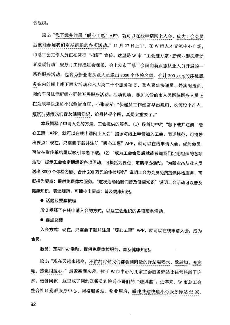 07申论极致真题（江苏版）解析_2026考公资料_（10）粉笔_2025粉笔国考省考980（课＋笔记）_粉笔980（25多省）_22025FB江苏省考980系统班_2025江苏26本图书_课上讲义7本（配套视频课程书本）