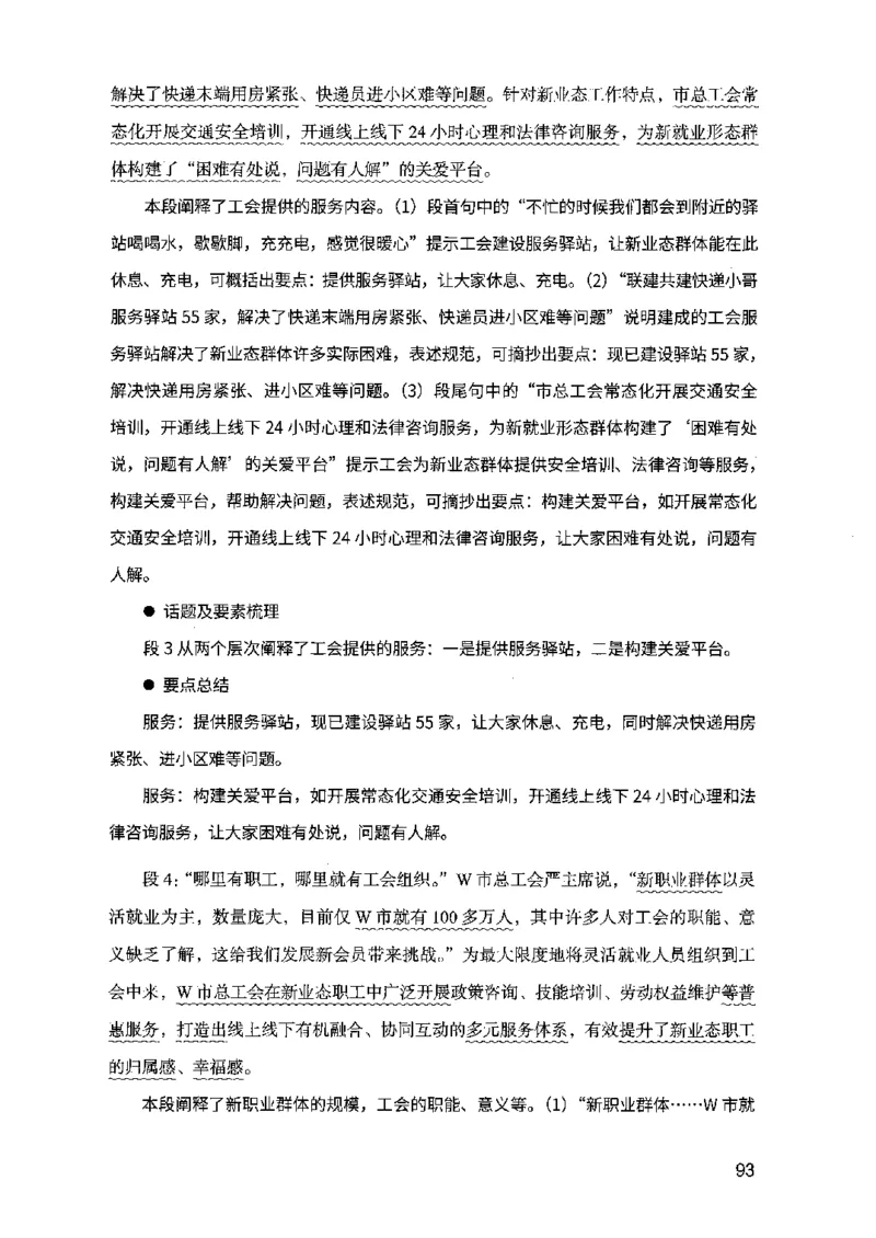 07申论极致真题（江苏版）解析_2026考公资料_（10）粉笔_2025粉笔国考省考980（课＋笔记）_粉笔980（25多省）_22025FB江苏省考980系统班_2025江苏26本图书_课上讲义7本（配套视频课程书本）