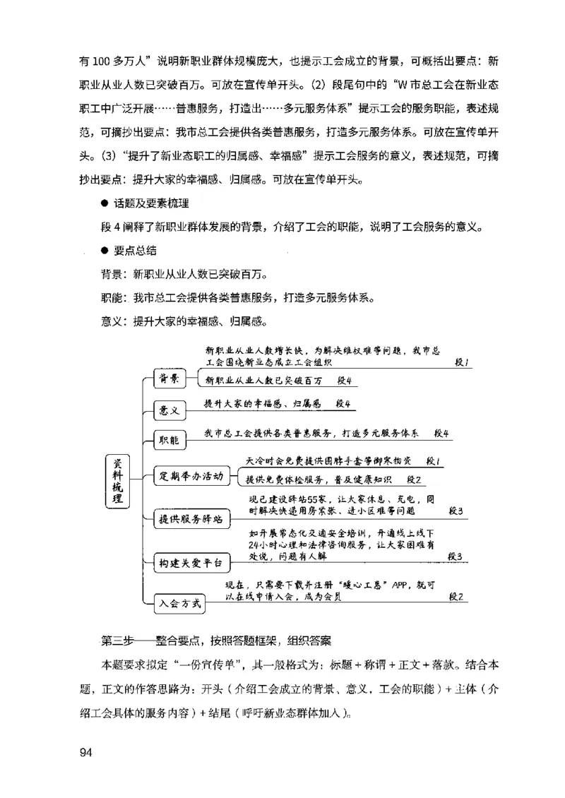 07申论极致真题（江苏版）解析_2026考公资料_（10）粉笔_2025粉笔国考省考980（课＋笔记）_粉笔980（25多省）_22025FB江苏省考980系统班_2025江苏26本图书_课上讲义7本（配套视频课程书本）