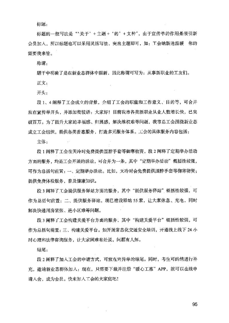 07申论极致真题（江苏版）解析_2026考公资料_（10）粉笔_2025粉笔国考省考980（课＋笔记）_粉笔980（25多省）_22025FB江苏省考980系统班_2025江苏26本图书_课上讲义7本（配套视频课程书本）