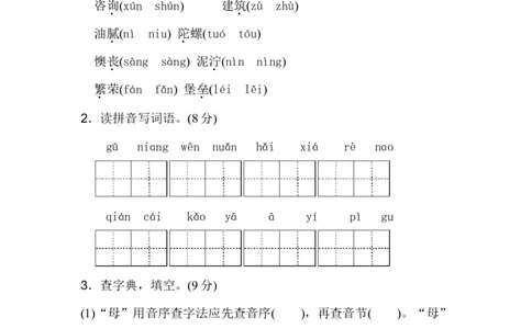 部编版二（下）期中测试卷2_二年级上下册资料_小学二年级学习资料-25年更新版_2-02、小学二年级语文下册_2-2-2、练习题、作业、试题、试卷_期中测试卷_部编版二（下）期中测试卷8套