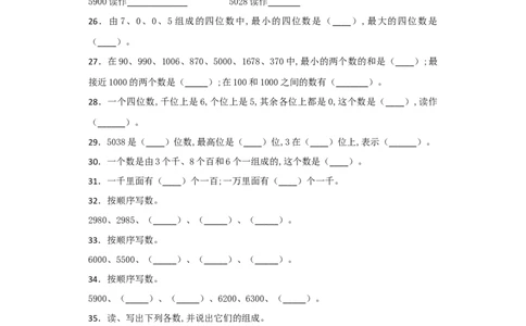 第二单元检测题_二年级上下册资料_二年级语数英上下册学习资料_3-7-4、小学二年级数学下册_青岛版_3、单元测试卷