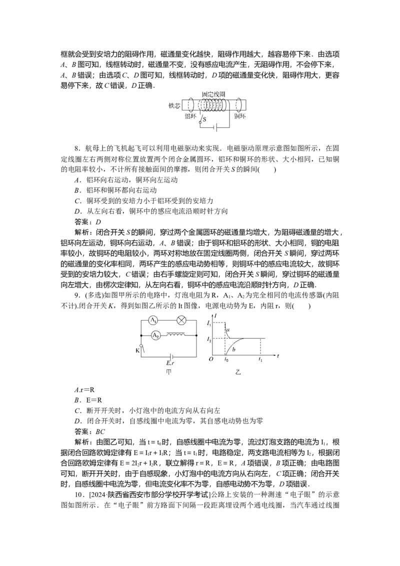 电磁感应专题71_2025高中教辅（后续还会更新新习题试卷）_2025高中全科《微专题&middot;小练习》_2025高中全科《微专题小练习》_2025版&middot;微专题小练习&middot;物理