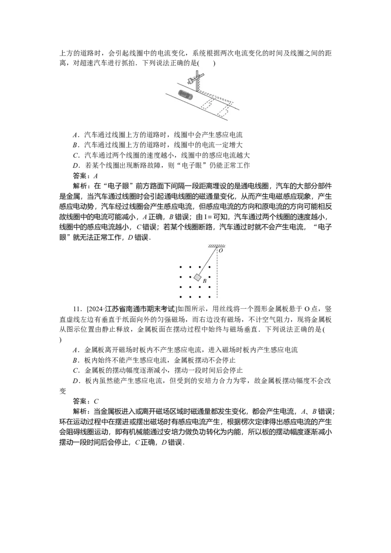电磁感应专题71_2025高中教辅（后续还会更新新习题试卷）_2025高中全科《微专题&middot;小练习》_2025高中全科《微专题小练习》_2025版&middot;微专题小练习&middot;物理