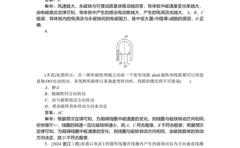 电磁感应专题71_2025高中教辅（后续还会更新新习题试卷）_2025高中全科《微专题&middot;小练习》_2025高中全科《微专题小练习》_2025版&middot;微专题小练习&middot;物理