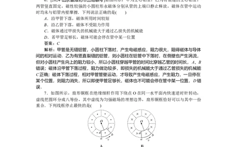 电磁感应专题71_2025高中教辅（后续还会更新新习题试卷）_2025高中全科《微专题&middot;小练习》_2025高中全科《微专题小练习》_2025版&middot;微专题小练习&middot;物理