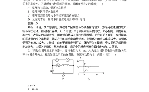 电磁感应专题71_2025高中教辅（后续还会更新新习题试卷）_2025高中全科《微专题&middot;小练习》_2025高中全科《微专题小练习》_2025版&middot;微专题小练习&middot;物理