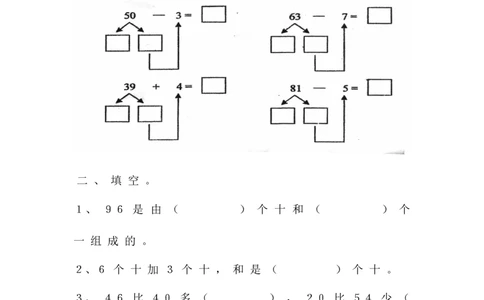 第5单元检测卷2_一年级上下册资料_小学一年级学习资料-25年更新版_1-04、小学一年级数学下册_1-4-2、练习题、作业、试题、试卷_青岛版63_单元测试卷