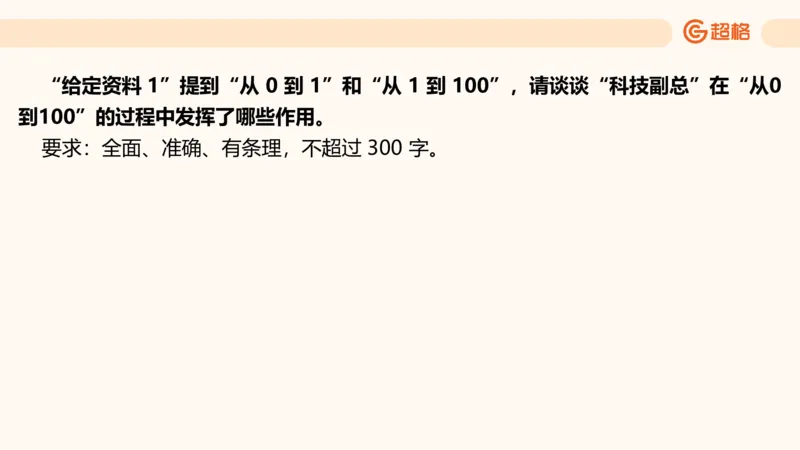 归纳概括3_2026考公资料_超格合集_公考-理论班2026超格行测申论（六合一）理论实战班_申论理论实战班冰哥&李崇立_2班_课件