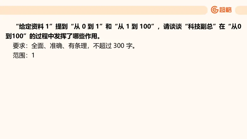 归纳概括3_2026考公资料_超格合集_公考-理论班2026超格行测申论（六合一）理论实战班_申论理论实战班冰哥&李崇立_2班_课件