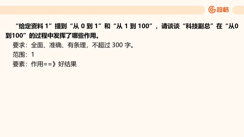 归纳概括3_2026考公资料_超格合集_公考-理论班2026超格行测申论（六合一）理论实战班_申论理论实战班冰哥&李崇立_2班_课件