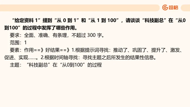 归纳概括3_2026考公资料_超格合集_公考-理论班2026超格行测申论（六合一）理论实战班_申论理论实战班冰哥&李崇立_2班_课件